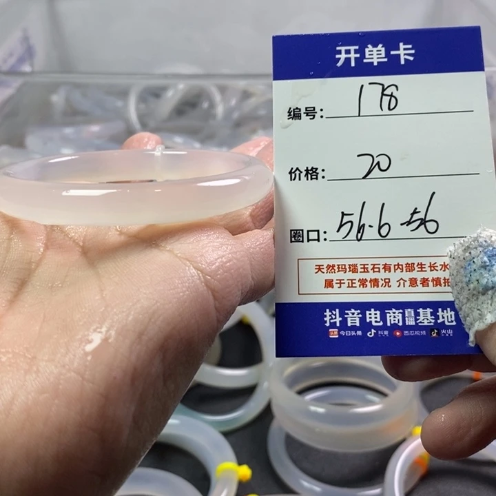 手镯玛瑙/玉髓未镶嵌