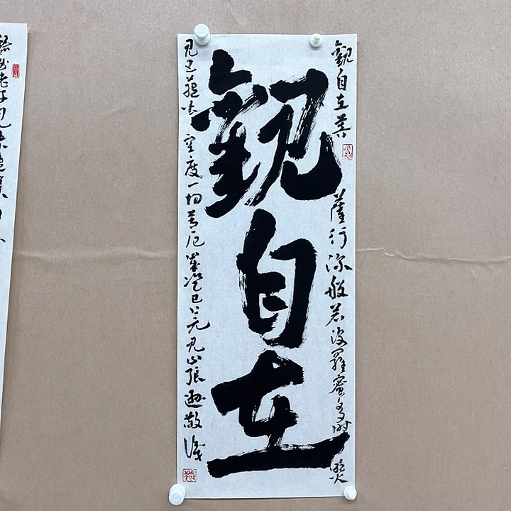 书法江*虞张27*70㎝**********