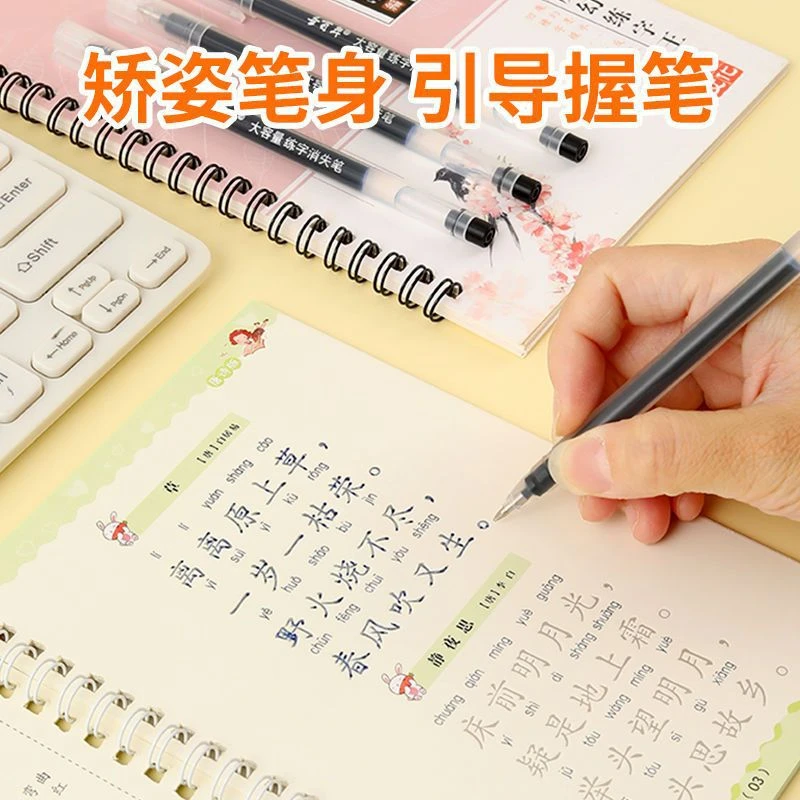 练字专用消失笔儿童自动消失控笔训练字帖可消除无痕消字复写褪色