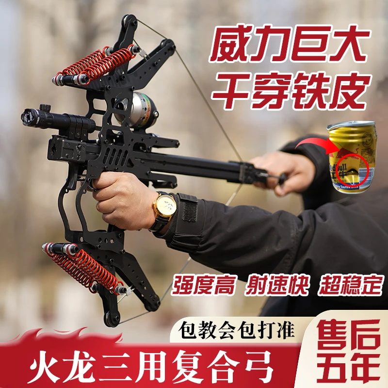 火龙三用复合弓高速弓厂家直销包邮