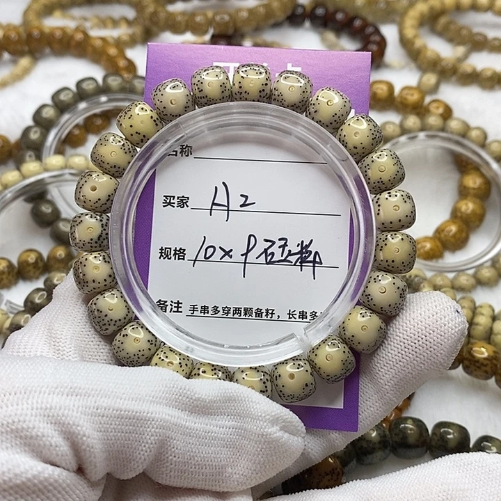 手串星月菩提海南