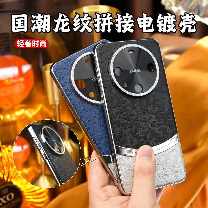 【祥云龙纹+金属镜头圈】适用于华为Mate60Pro国潮手机壳高端奢华