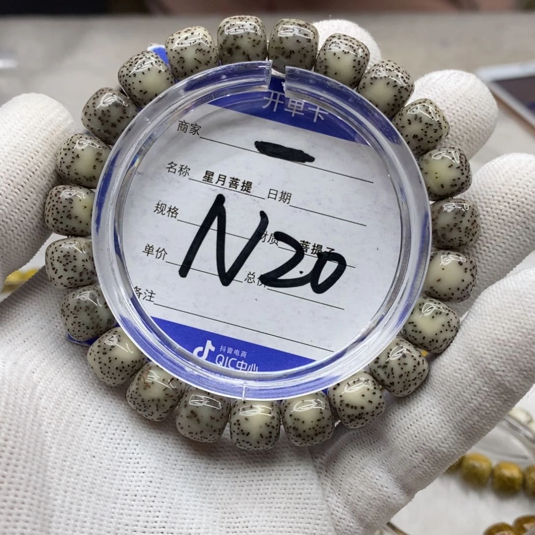 星月菩提吊坠星月