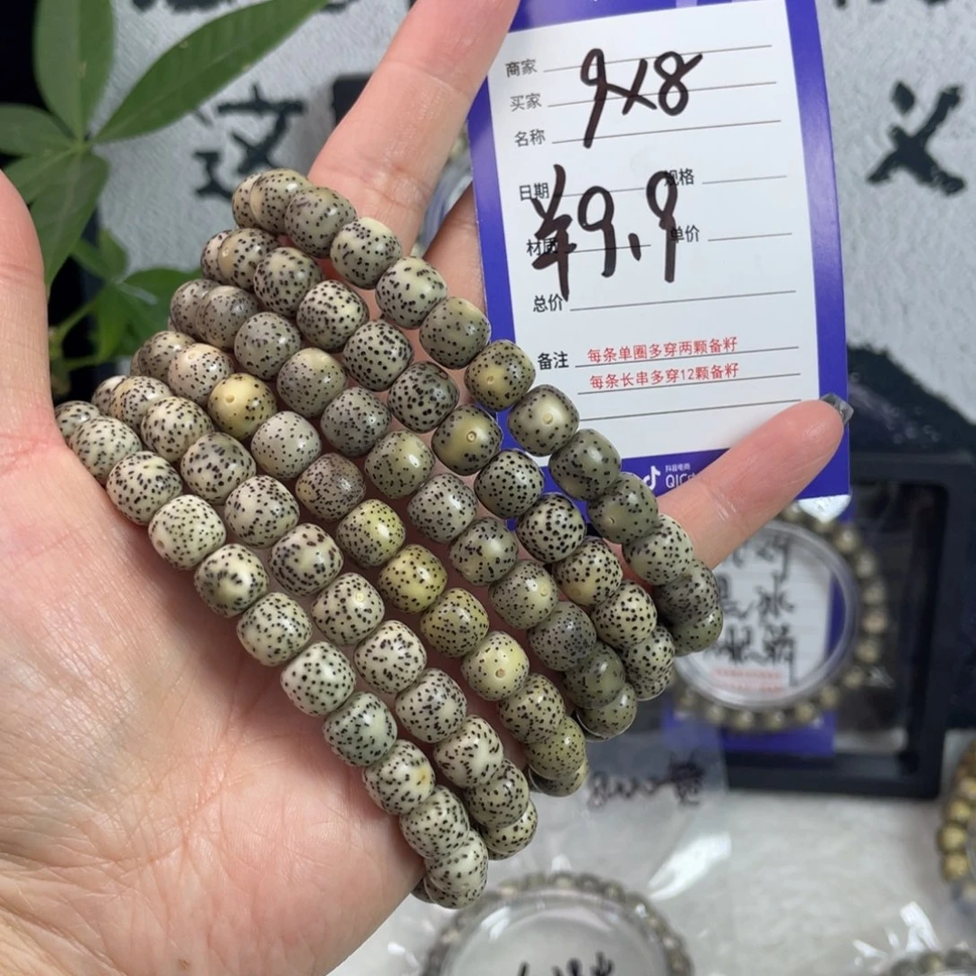 手串星月菩提星月