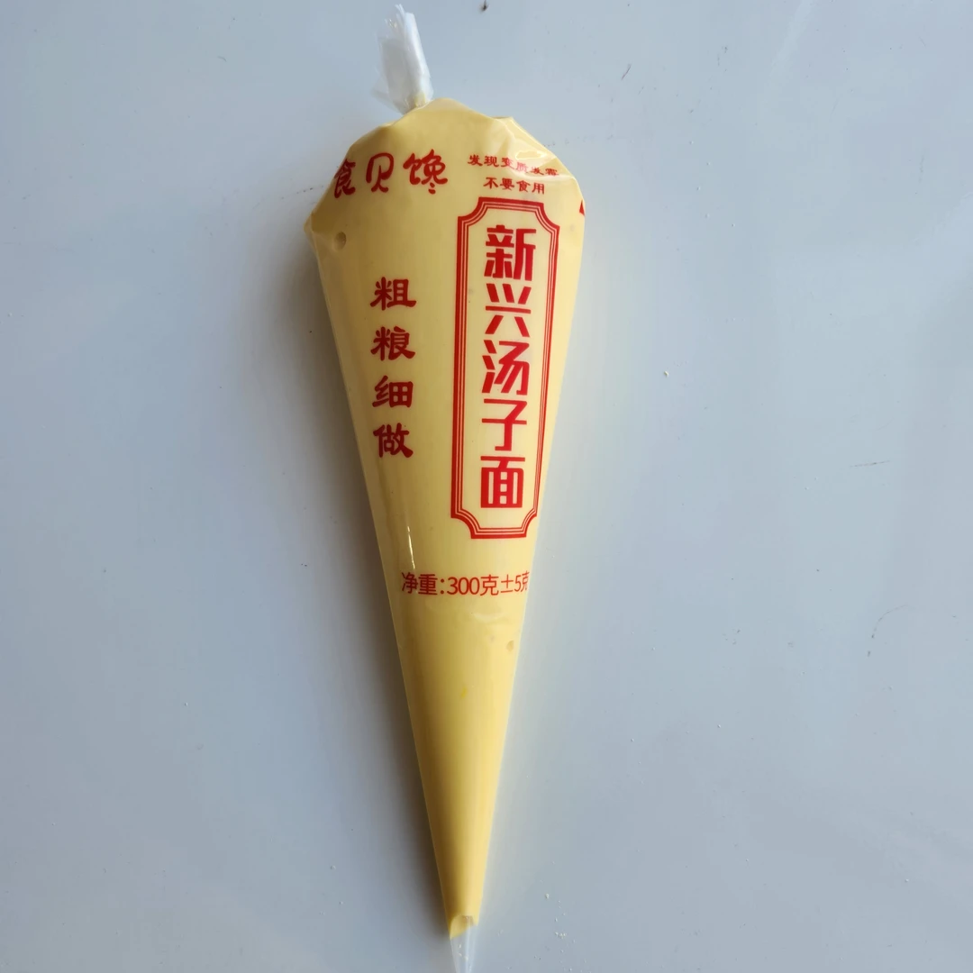 新兴裱花袋汤子面免烫面直接挤【顺丰包邮】