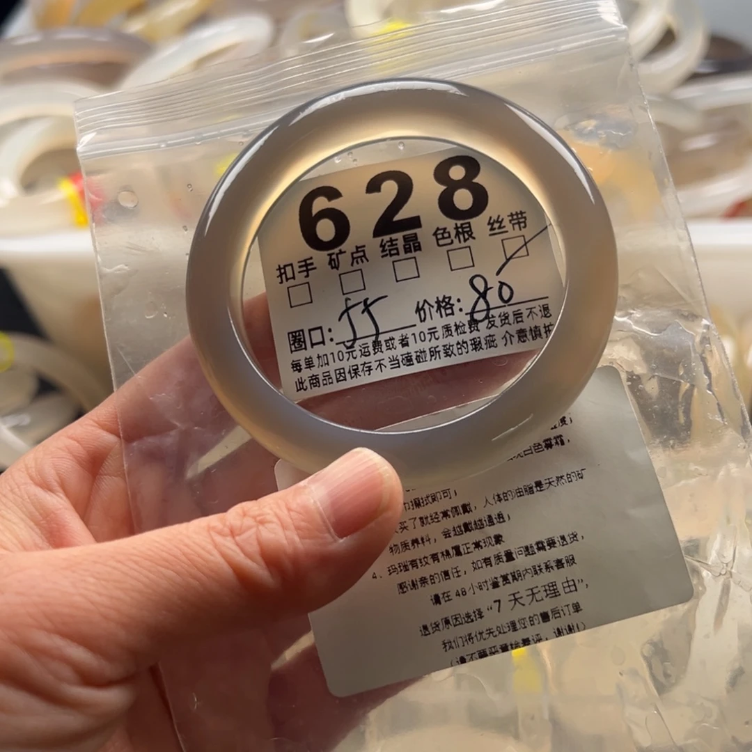 玛瑙/玉髓未镶嵌手镯628