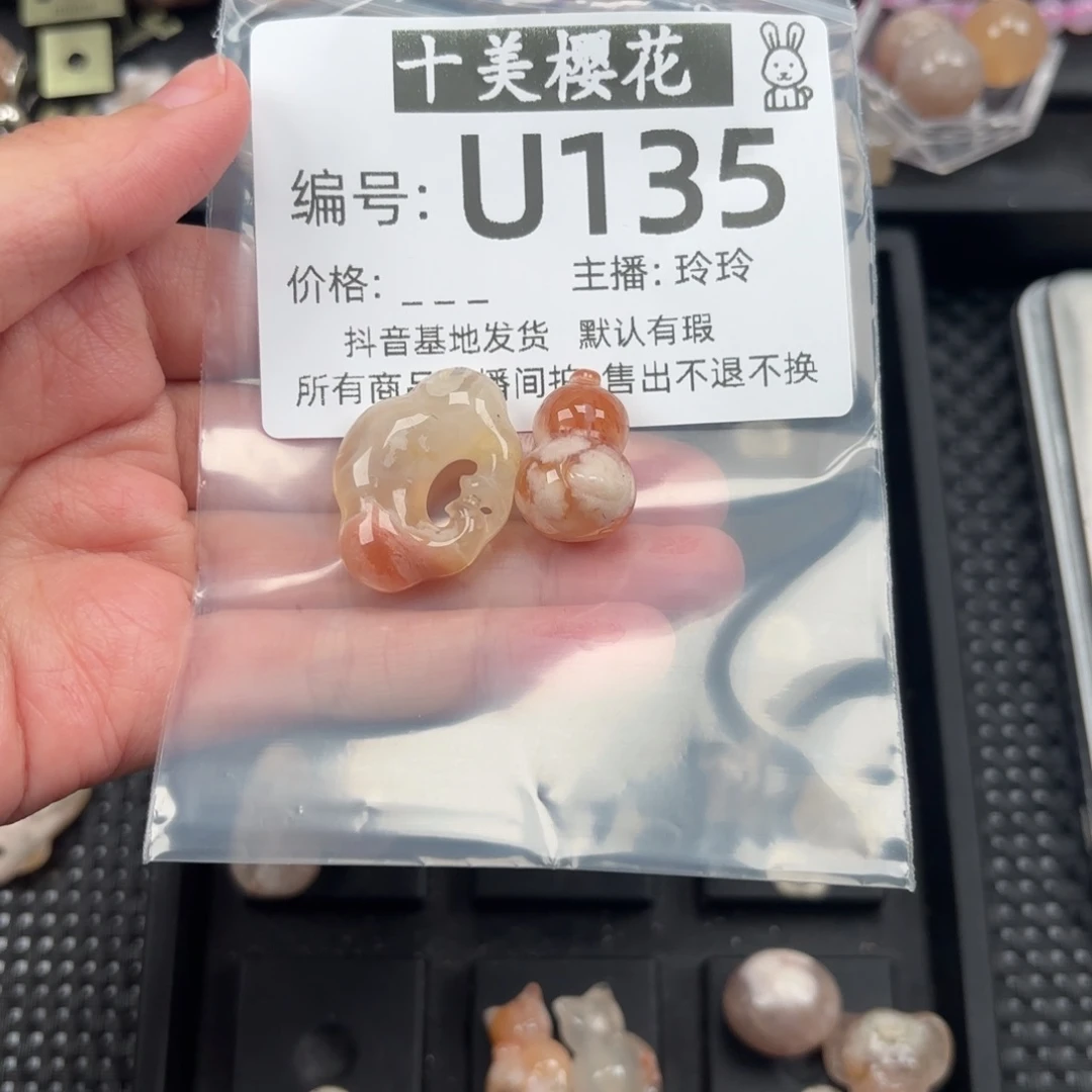 玛瑙/玉髓颈饰未镶嵌日*