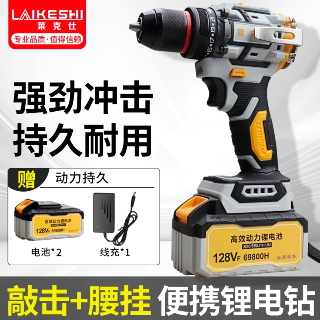 【正品补贴】莱克仕纯铜无刷大扭力手电钻强劲冲击1