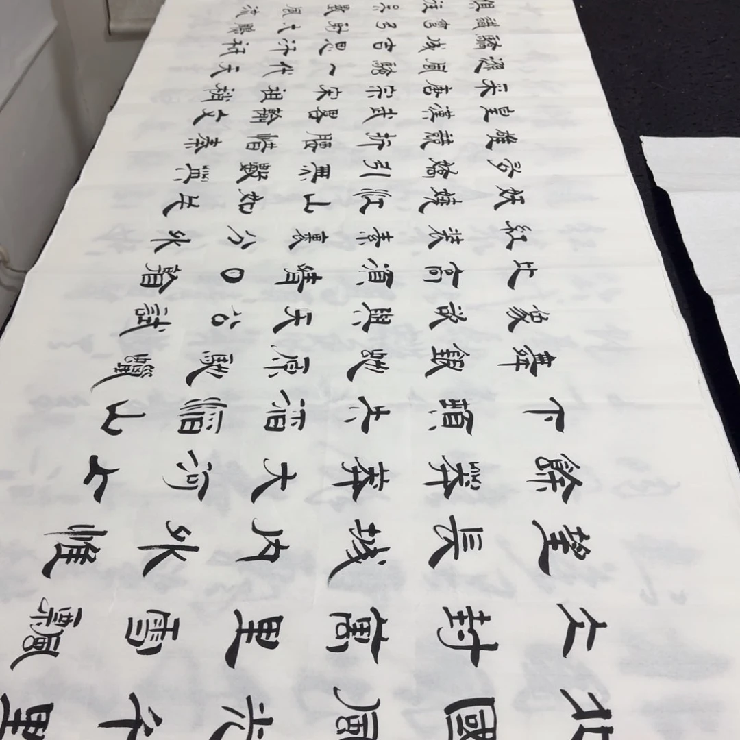 书法老师精品行书