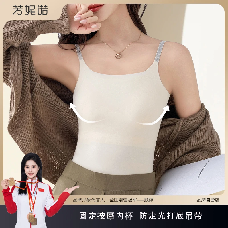 阳阳妈专属【穿搭神器】 无痕百搭固定杯免穿文胸打底吊带背心996#