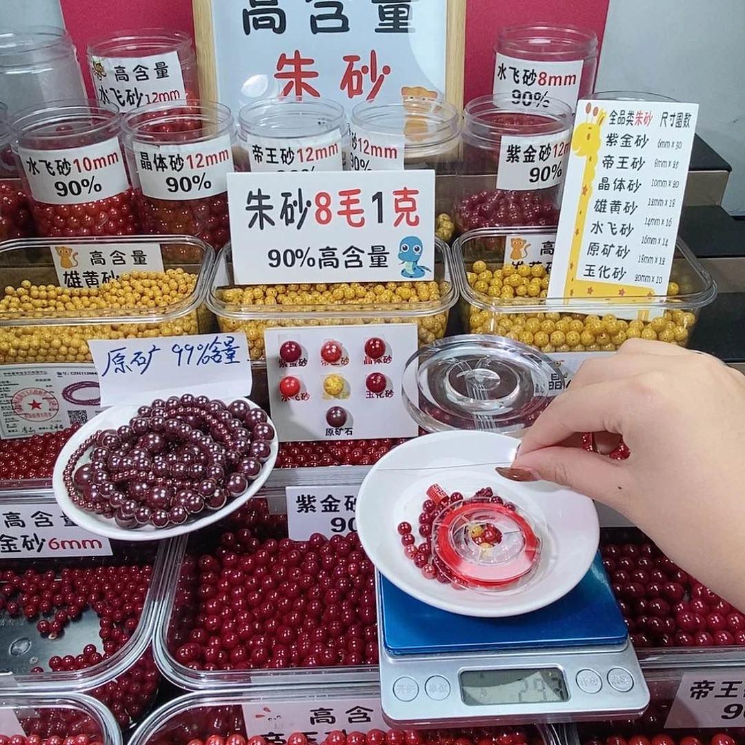 天然辰砂紫金帝王0.6