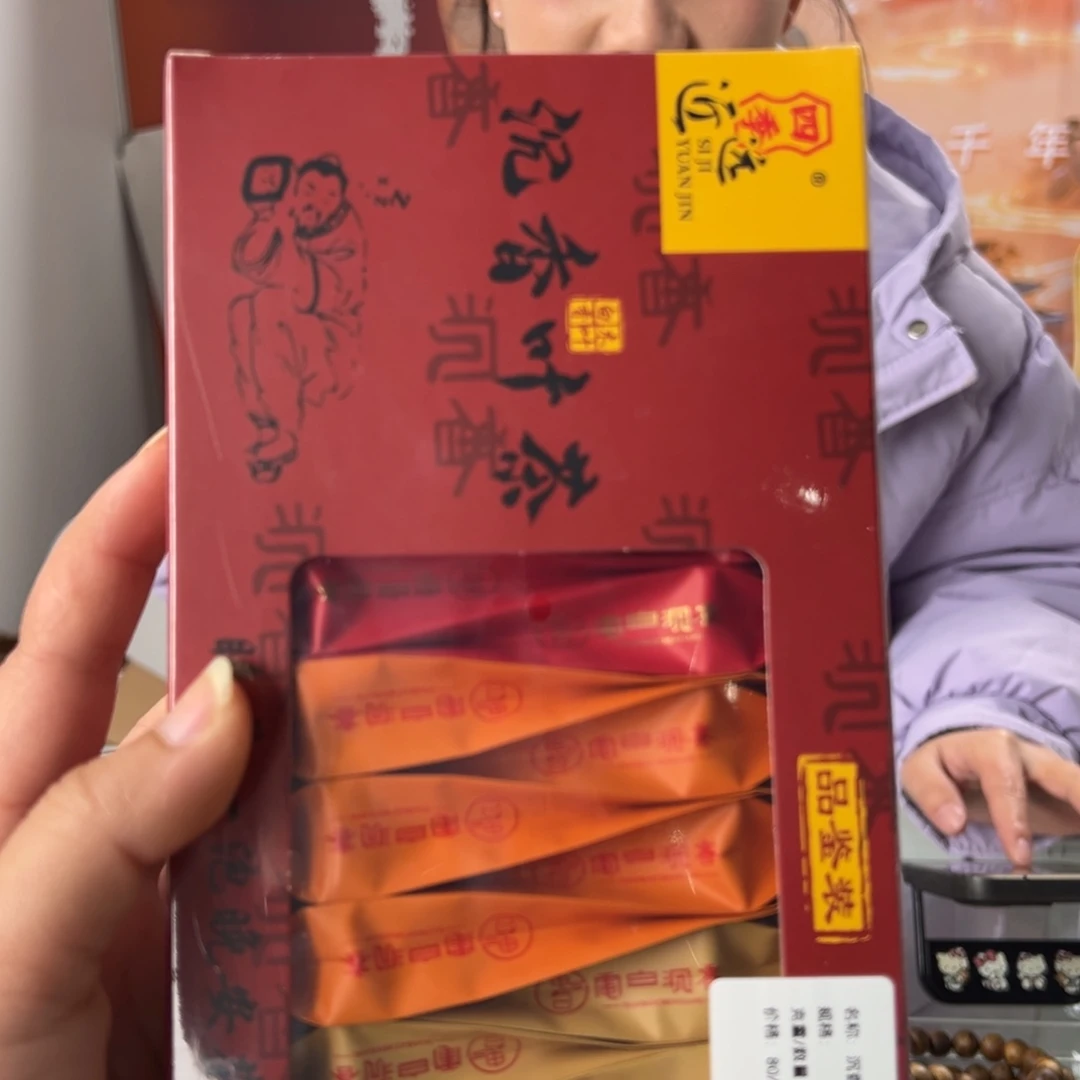 线香奇楠沉香叶茶