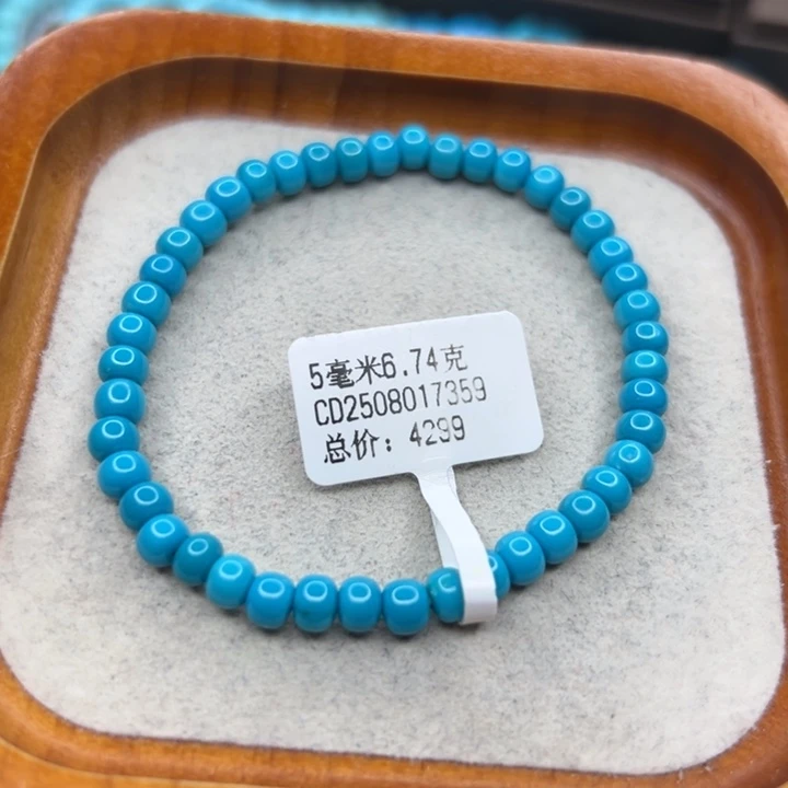 绿松石未镶嵌手链