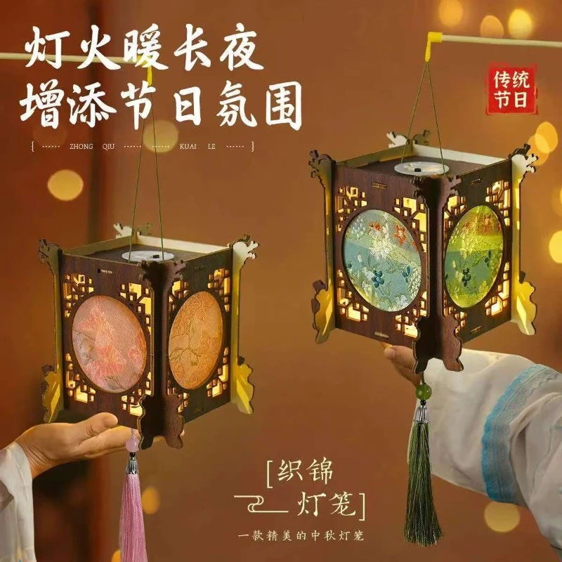 中秋节古风灯笼diy手工材料包木质投影花灯儿童手提织锦非遗宫灯