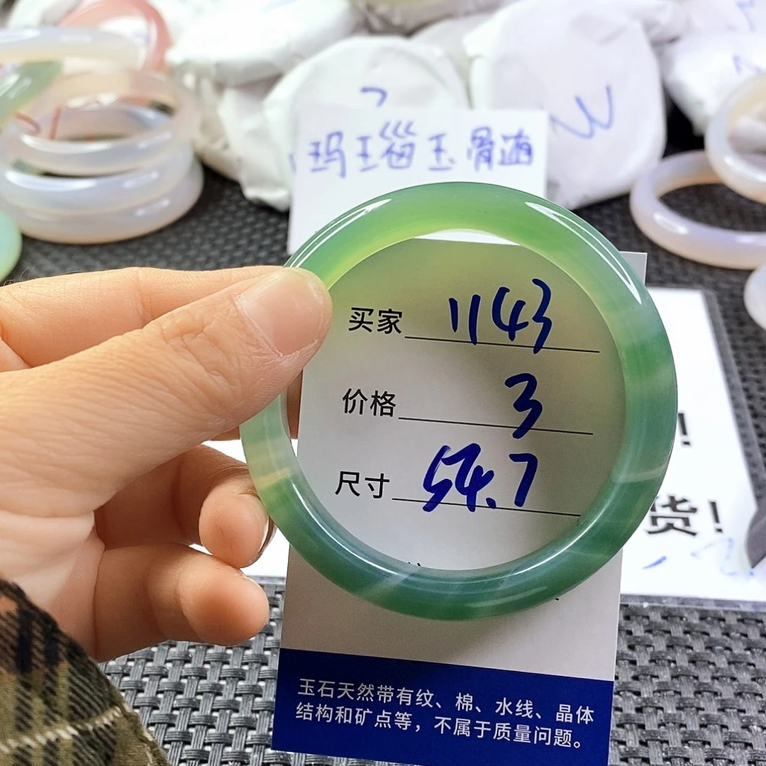 手镯玛瑙/玉髓未镶嵌1143