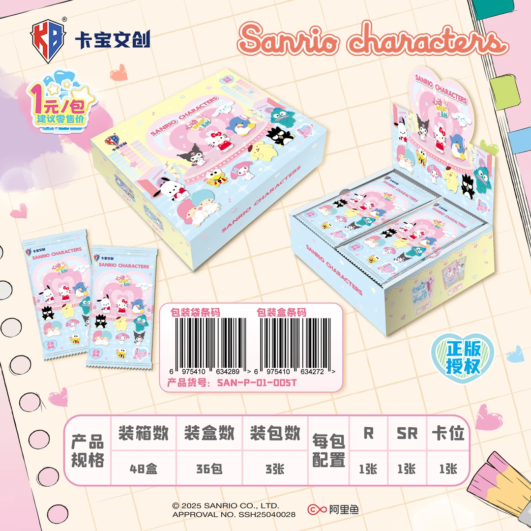 【对对碰】卡宝文创三丽鸥第五弹收藏卡(默认代拆)