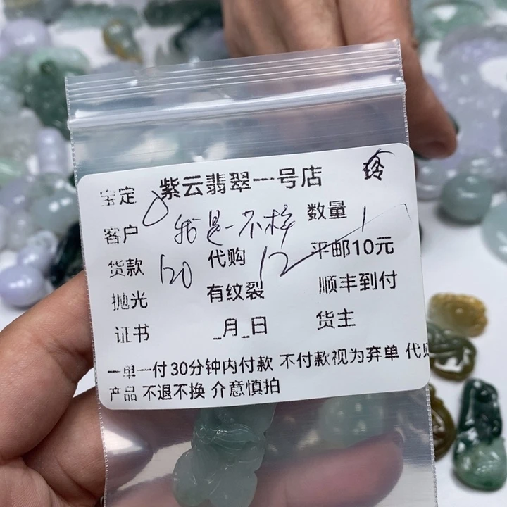 翡翠颈饰未镶嵌我****?