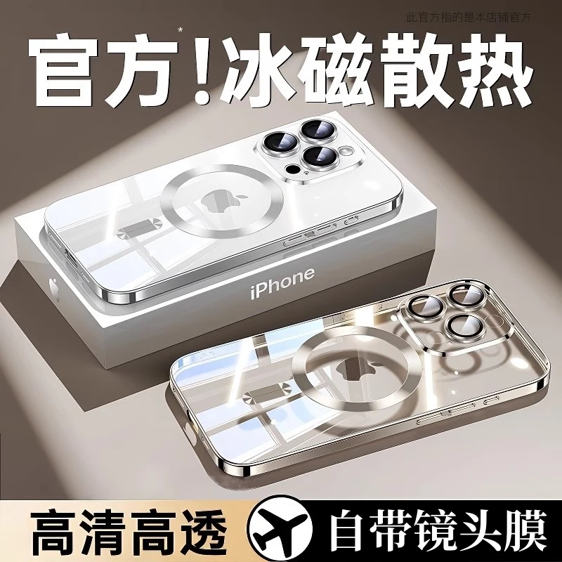 适用iphone16pro手机壳新款磁吸苹果15/14超薄电镀带镜头膜防摔套