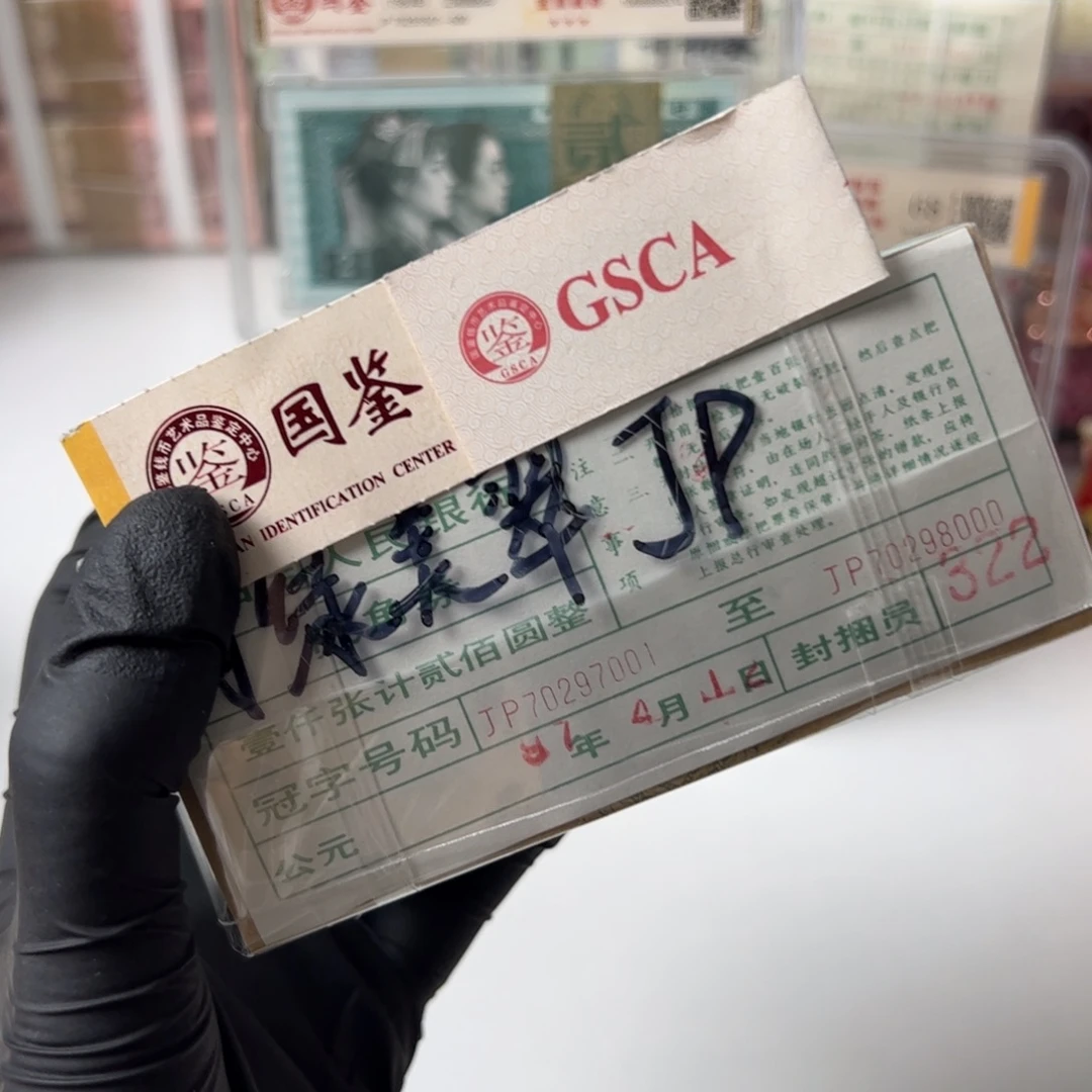 8002捆70297001评级