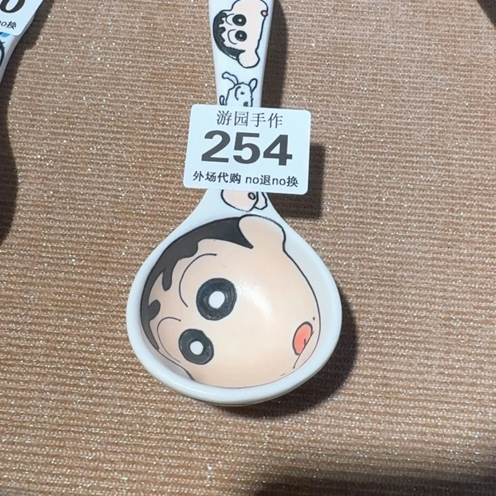 饼***干254