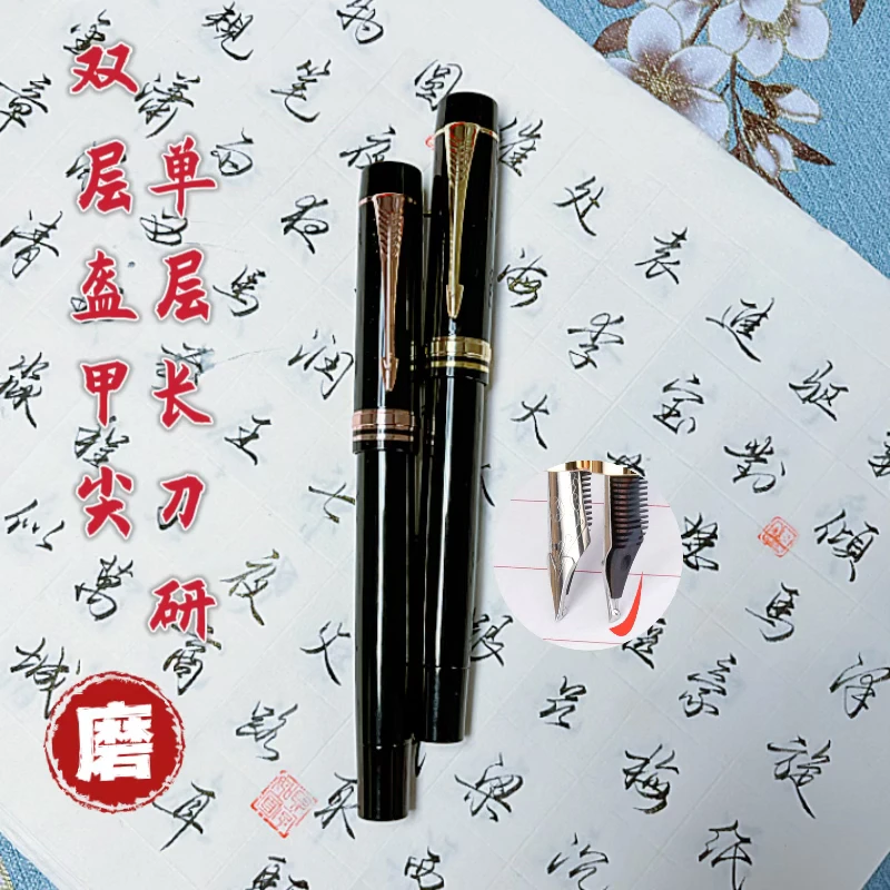 世纪纯手工打磨单层35mm大明尖长刀研双层盔甲尖钢笔大铱粒尖钢笔