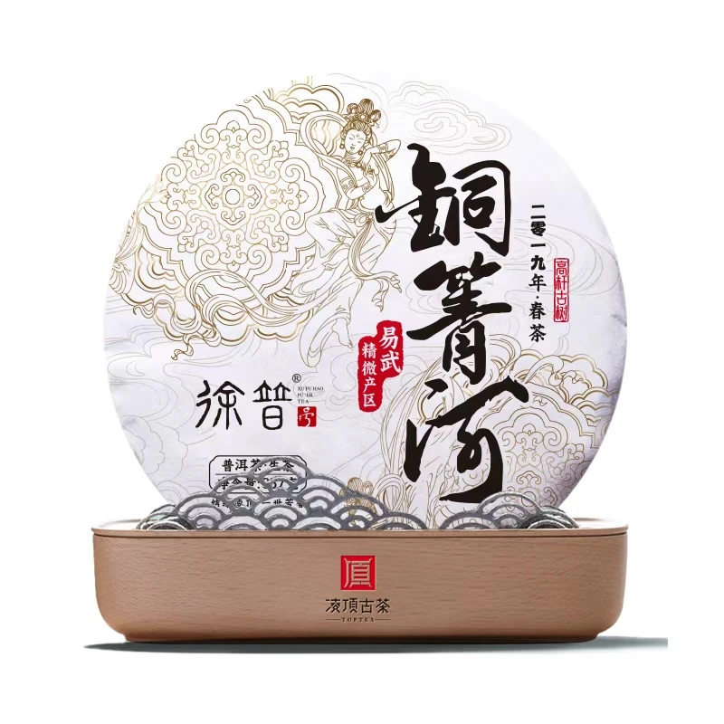 【徐普号】铜箐河普洱茶生茶紧压茶357g/饼2019年