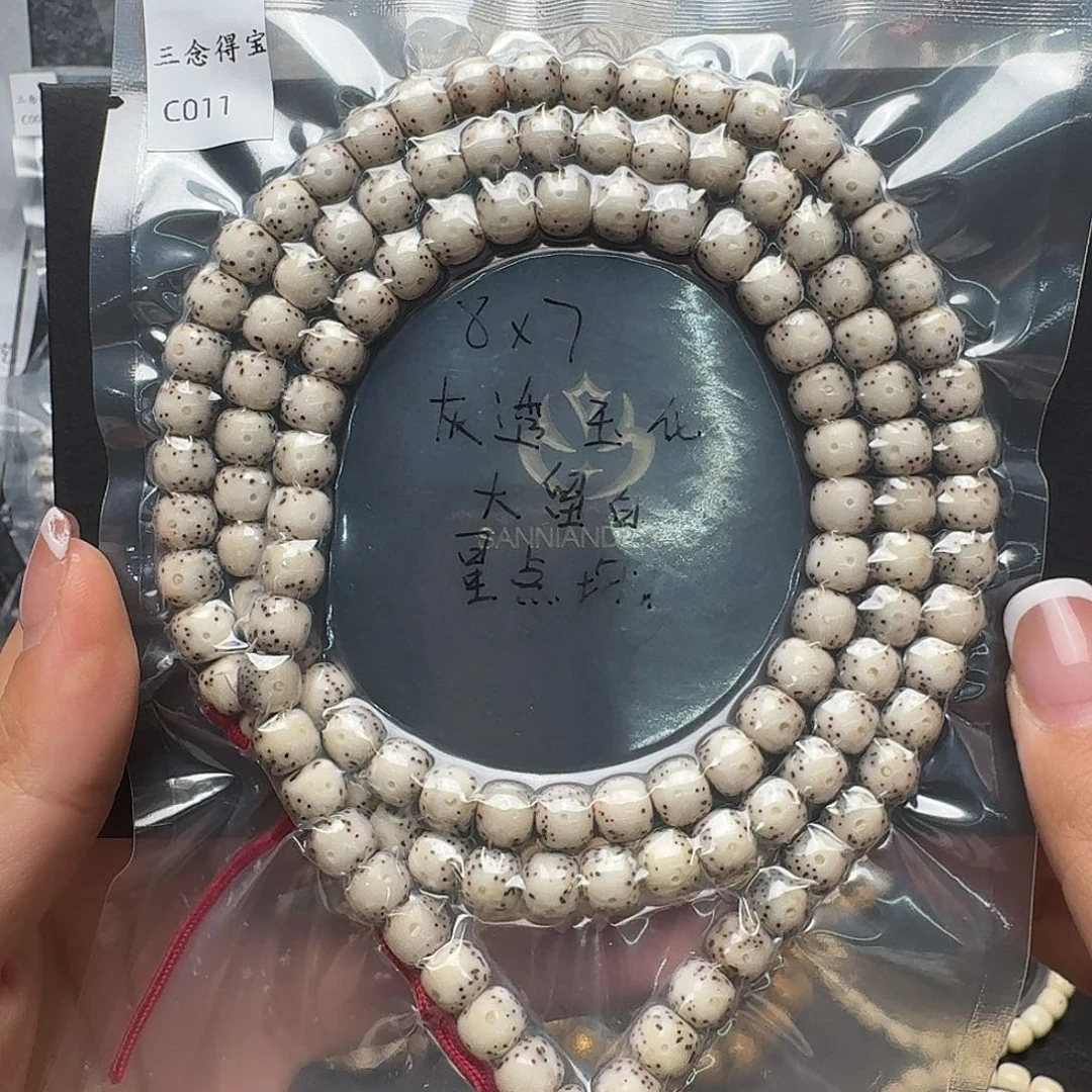 吊坠星月菩提C011石玉料长串 灰透