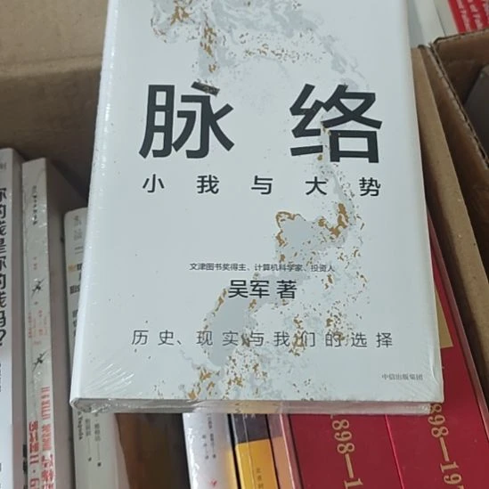 脉络精装塑封全新正版正版