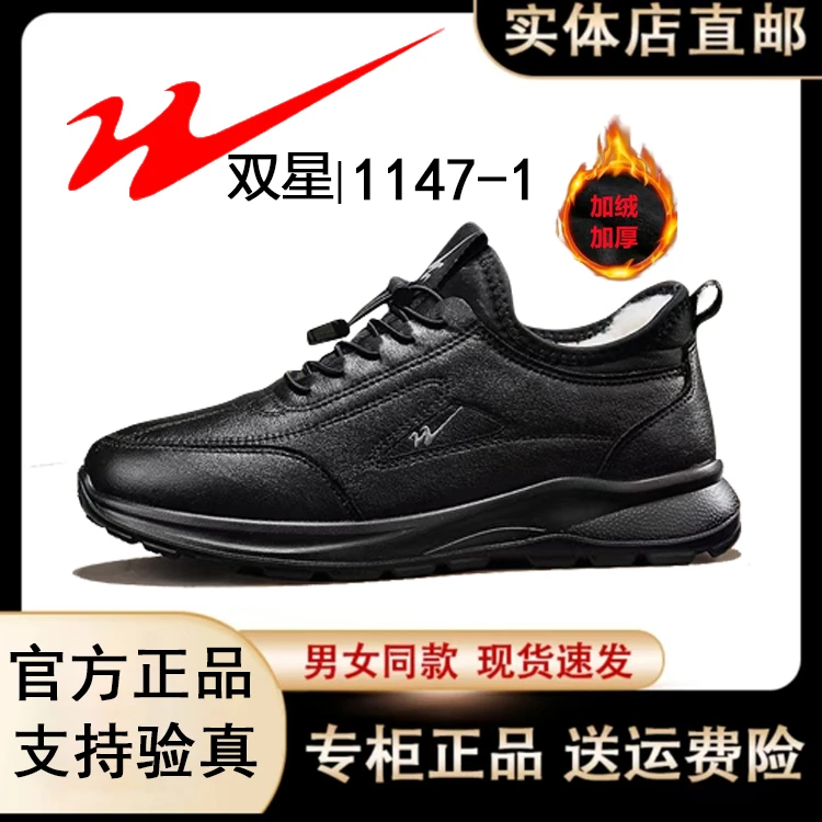 双星男鞋冬季加绒保暖皮面防水运动休闲款软底轻便百搭潮鞋