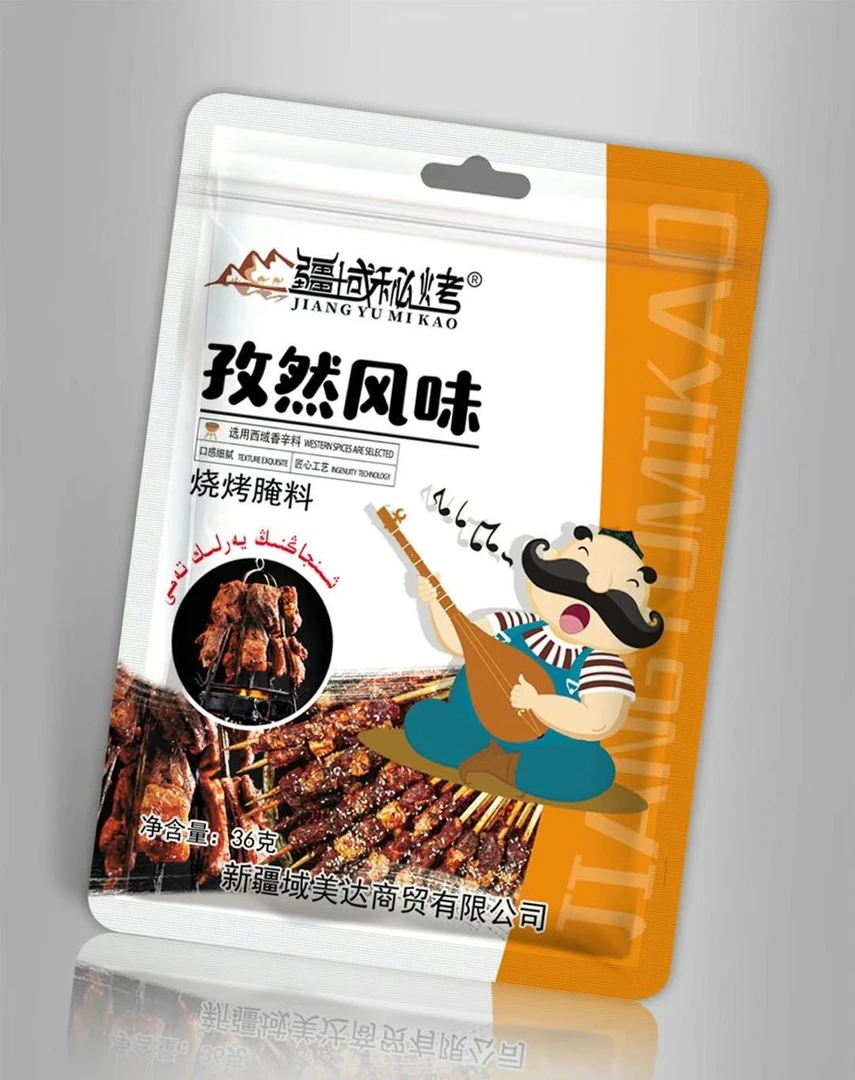 【疆域秘烤】户外烧烤腌料家用调料小袋美味腌制蘸料烤肉串空气炸锅