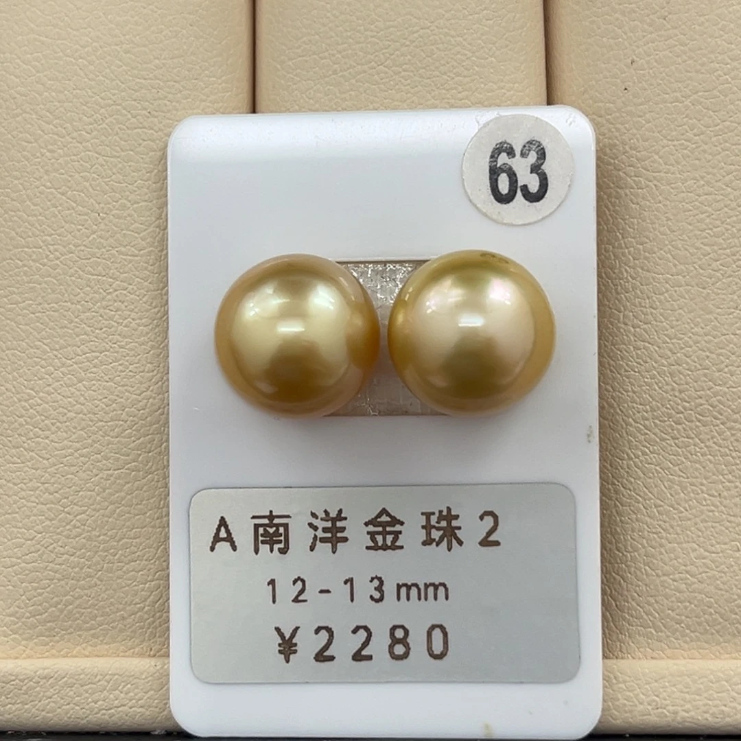 未镶嵌裸珠海水珍珠