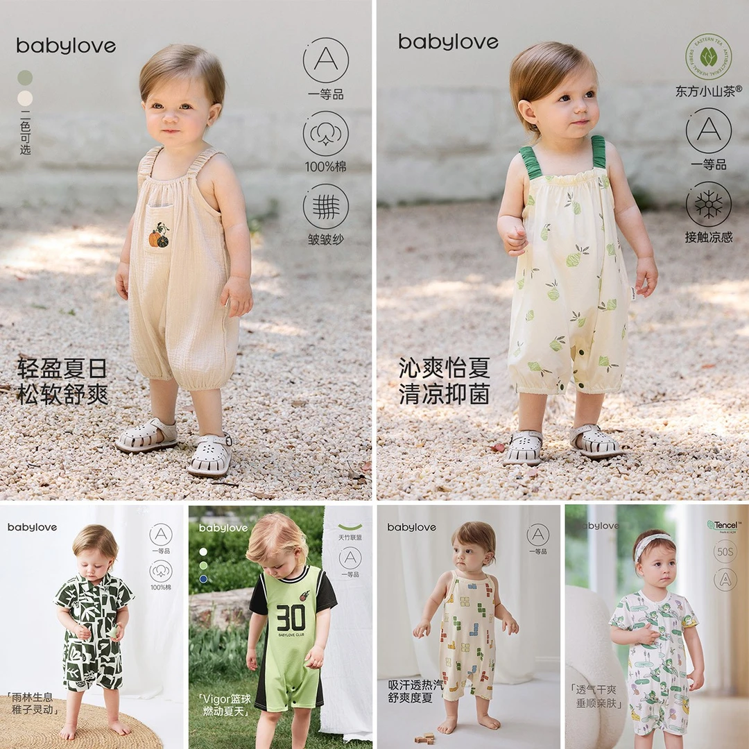 【清仓捡漏】babylove婴儿连体衣夏季薄款透气宝宝哈衣爬服