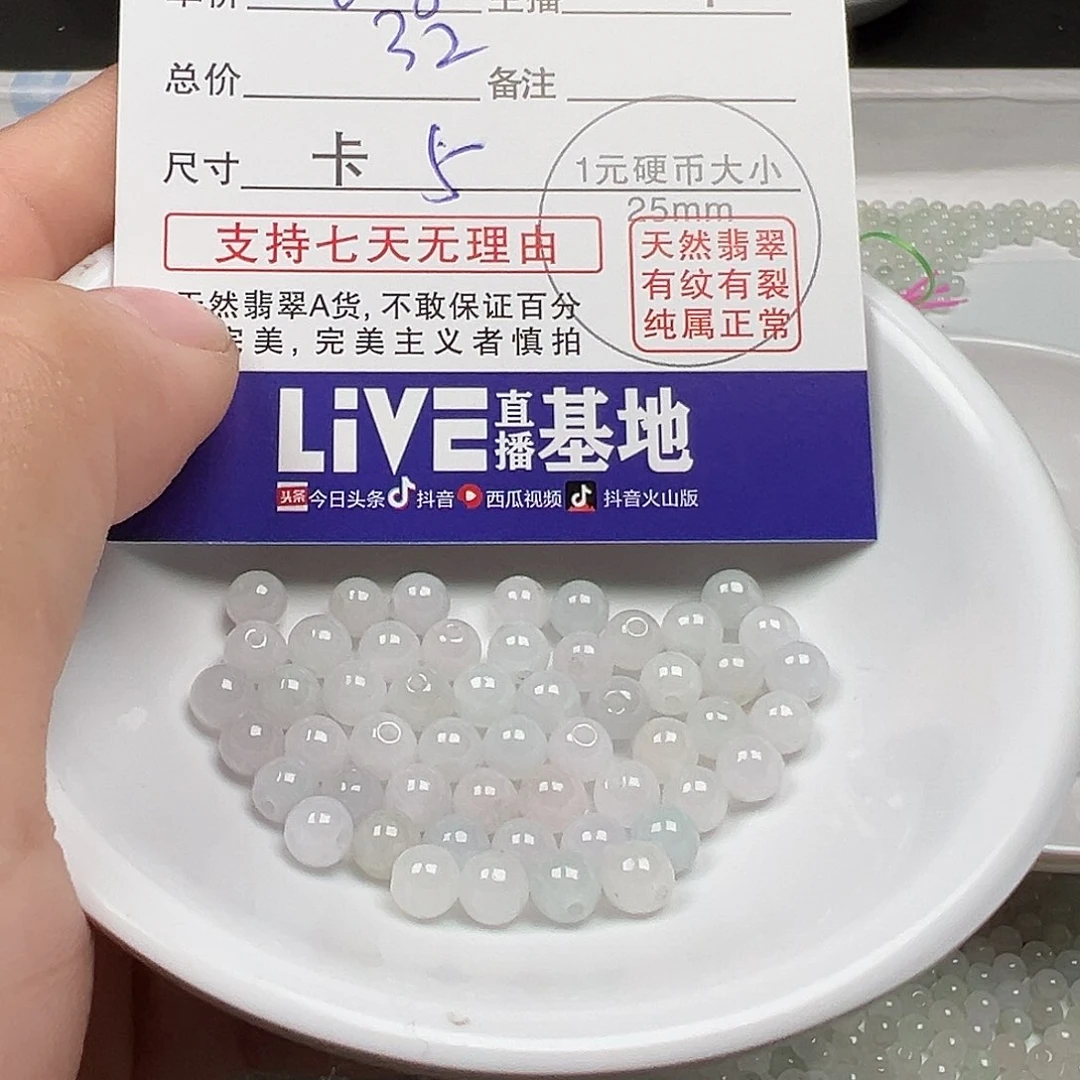 翡翠手链未镶嵌ღ***ღ货主老华