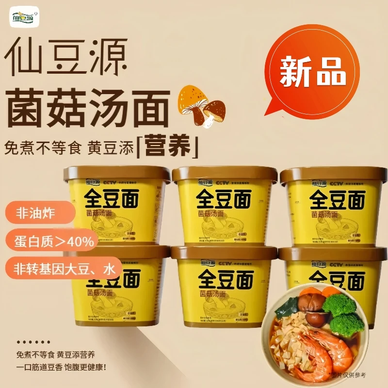 正宇豆汤面面皮早餐夜宵速食拌面