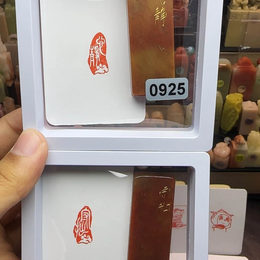 寿山石印石1×2心静，守拙 一组两个 手工篆刻