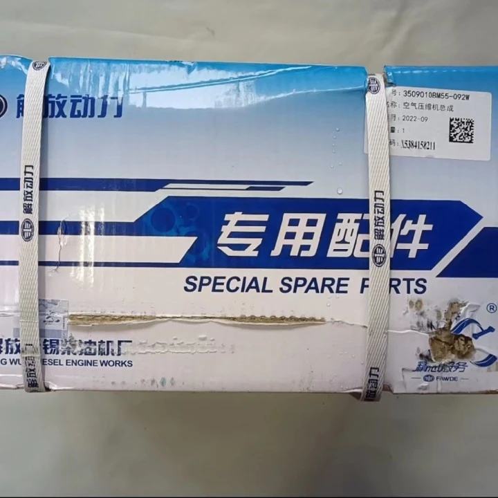 空气压缩机总成3509010-M55-092W