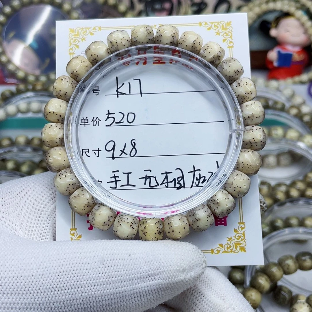灵****计海南心月星月菩提k17