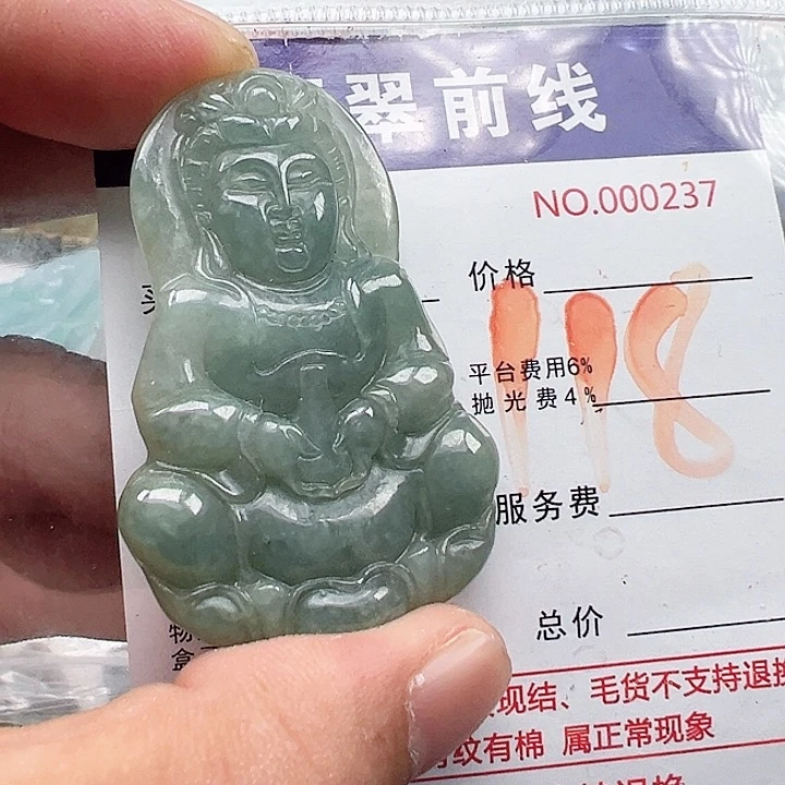 颈饰未镶嵌翡翠缅甸翡翠吊坠