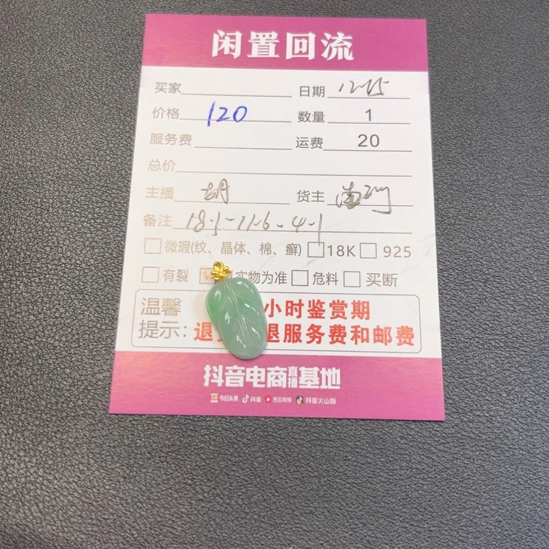 18K金镶嵌手链翡翠翡翠吊坠