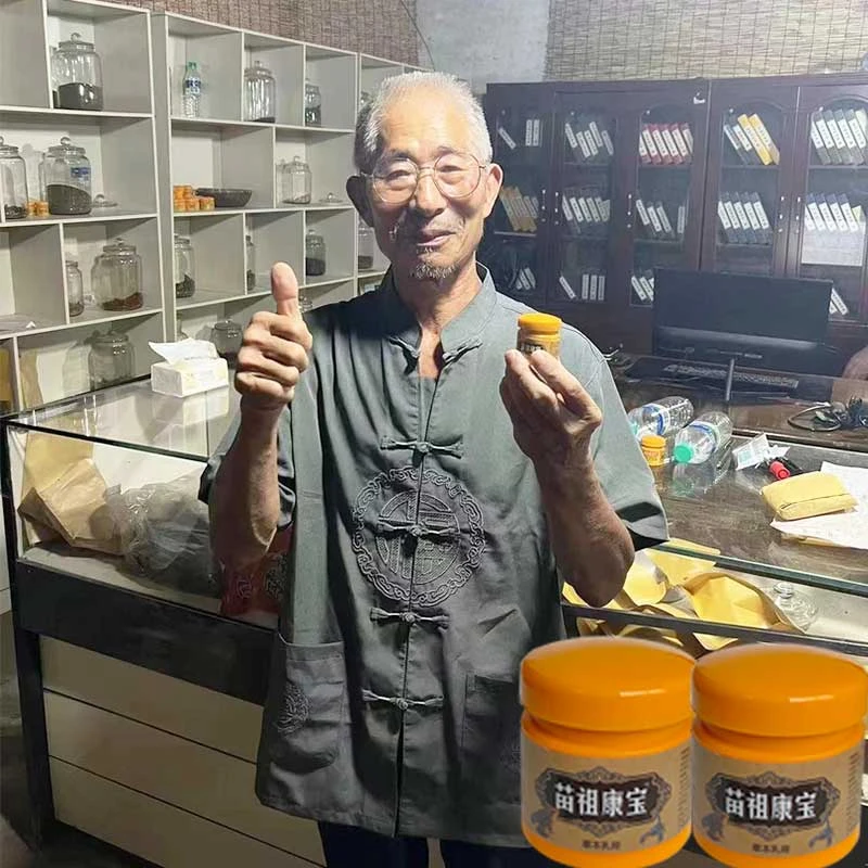 【老爷爷的方子】古发熬制传承古方草本膏皮肤问题苗祖康宝草本乳膏