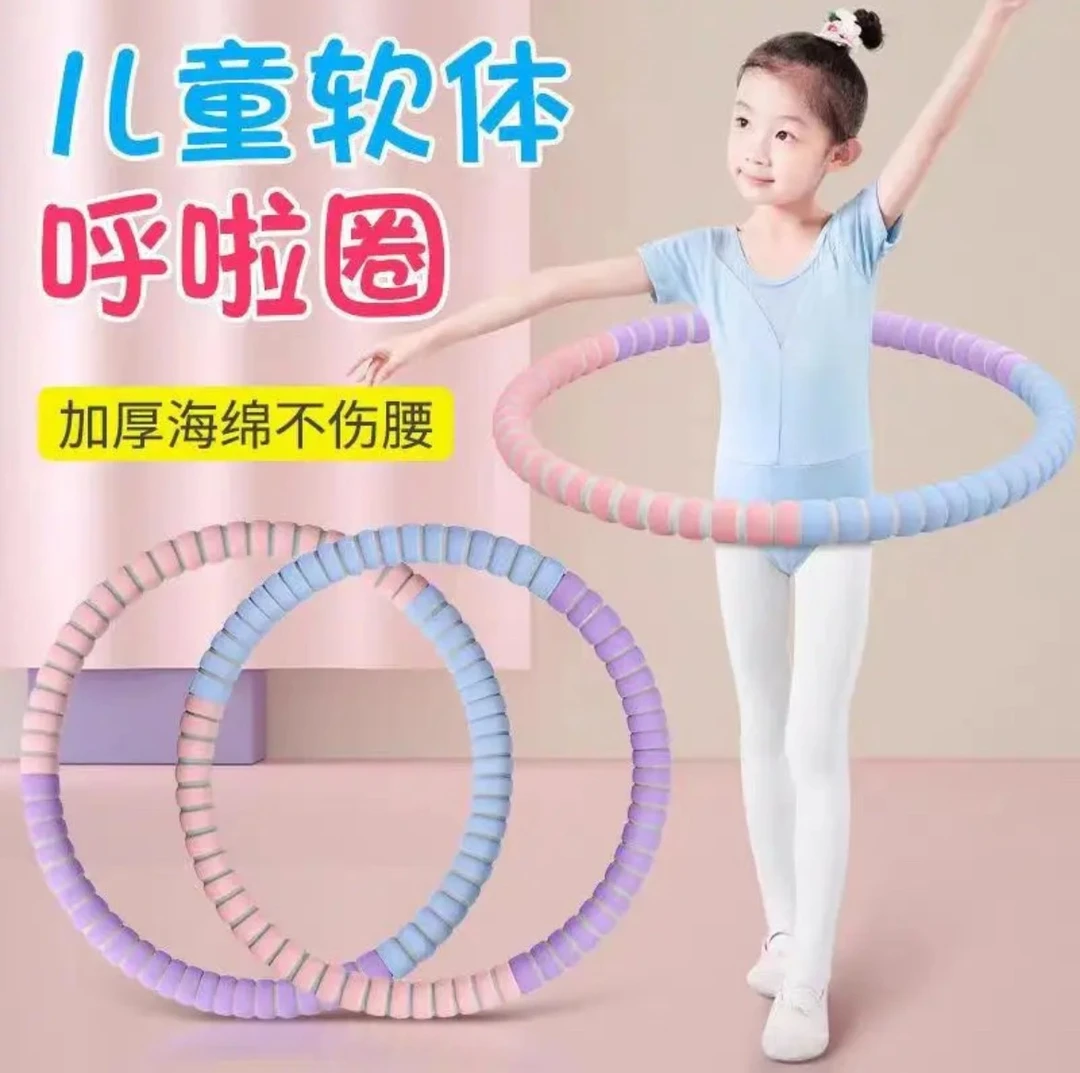 呼啦圈儿童感统训练器材小孩子小学生幼儿园软操表演圈初学者专用