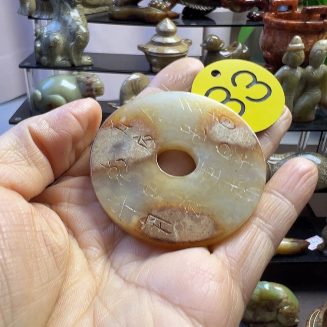 和田玉未镶嵌挂件