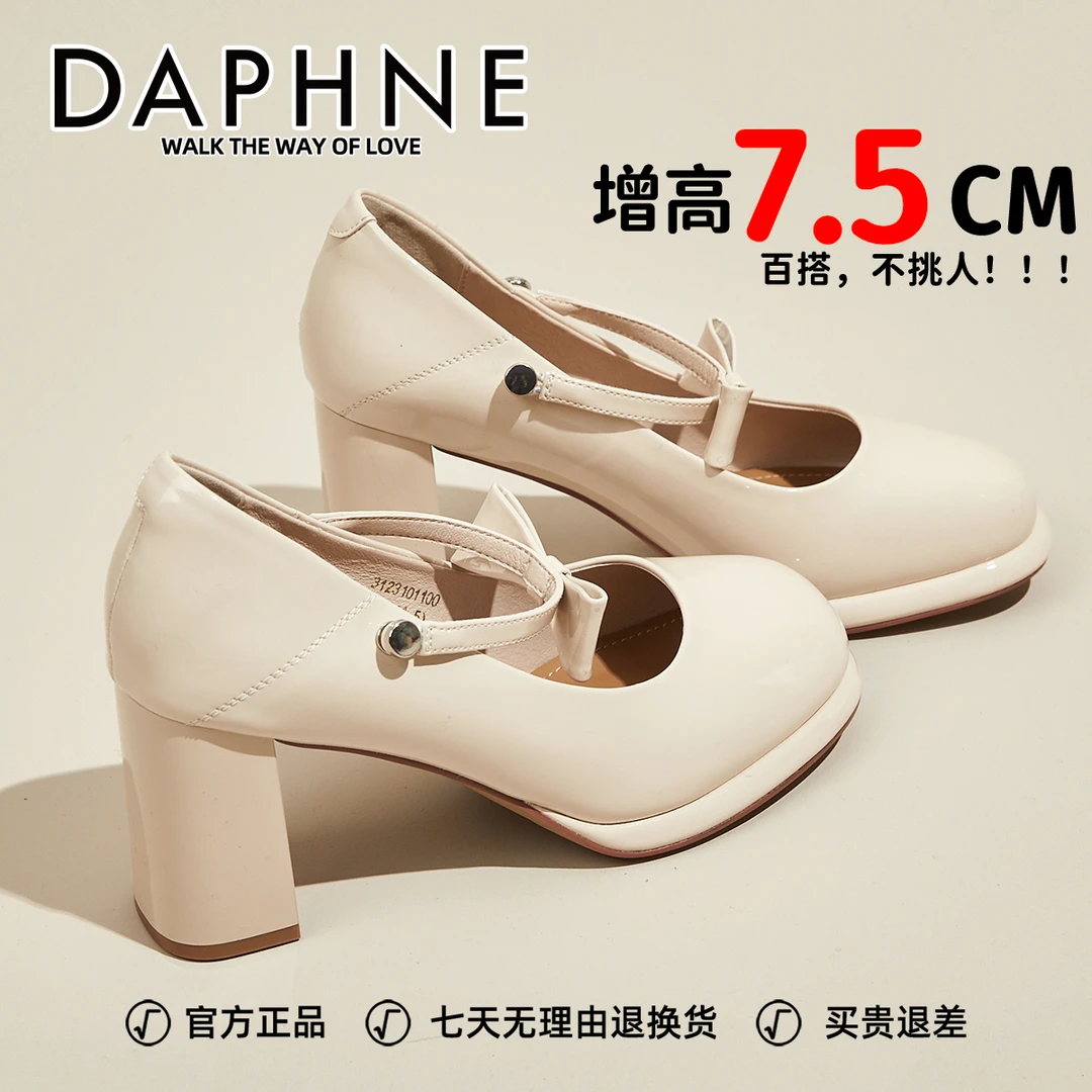 达芙妮象牙白复古方头中跟英伦风单鞋女春季新款配裙子粗跟高跟鞋