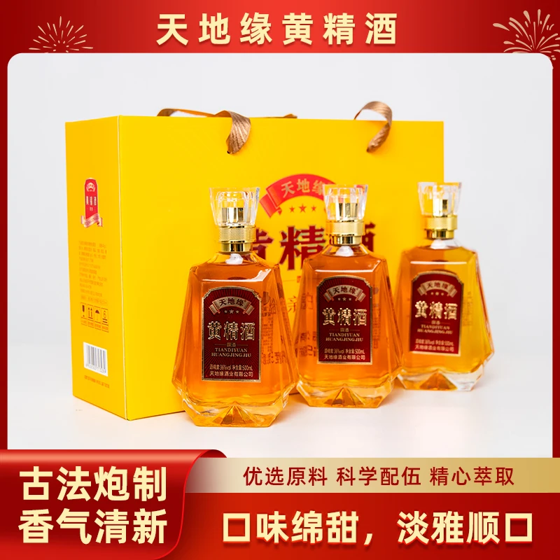 天地缘黄精酒36度500ml*3本草浸泡滋补养生父母礼物36度500ml