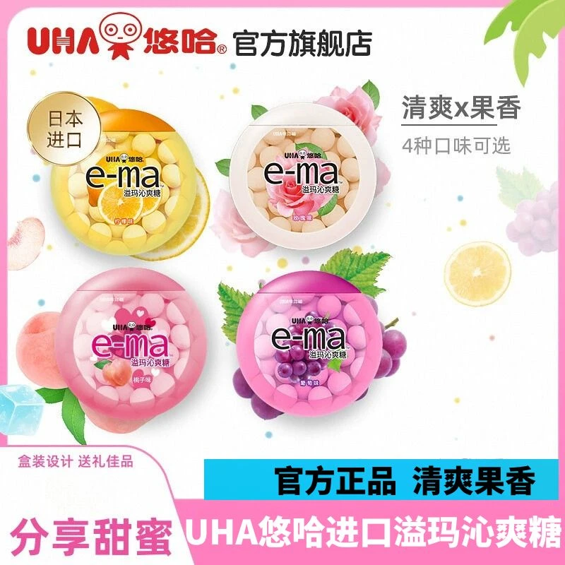 UHA/悠哈 进口溢玛沁爽糖柠檬葡萄玫瑰味33g盒装味觉糖爽喉接吻糖