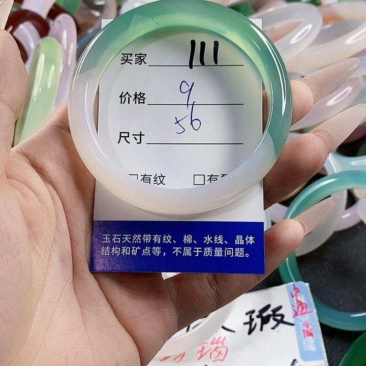 玛瑙/玉髓未镶嵌手镯111