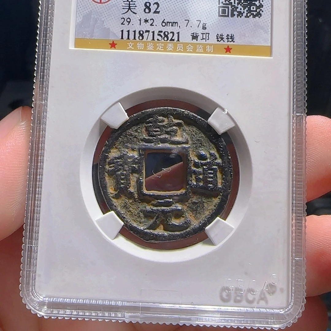 金属F评级封装盒子币一个