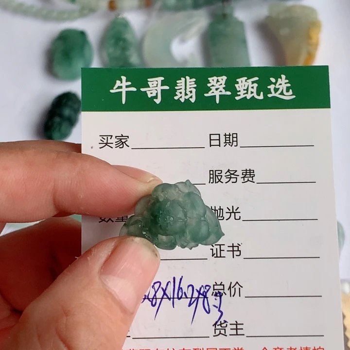 定制翡翠未镶嵌用****0挂件