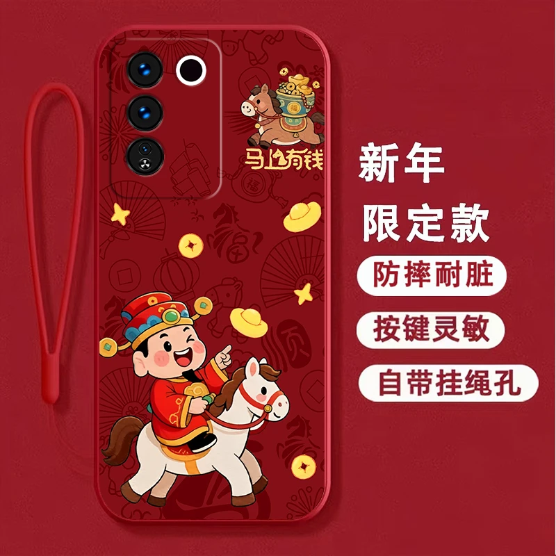 适用vivoS16pro手机壳女V2245A硅胶全包边防摔中国红新年款卡通马