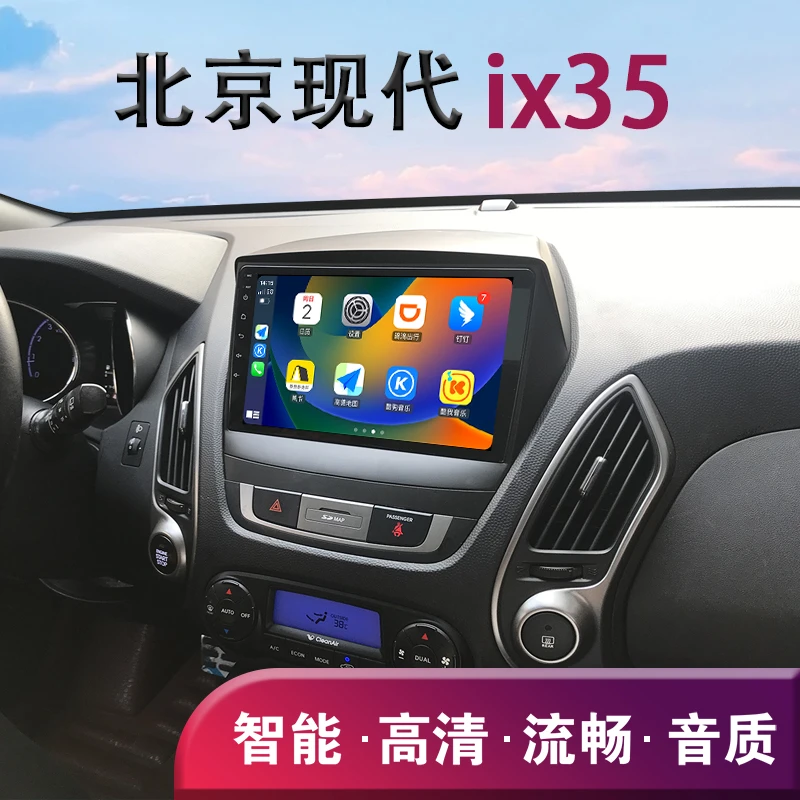 翔途航适用北京现代IX35中控屏幕车机导航一体机车载中控大屏